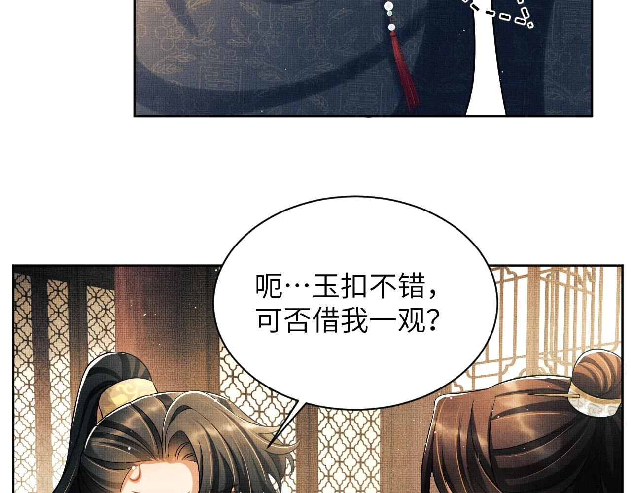 番外9 孽缘 第60页