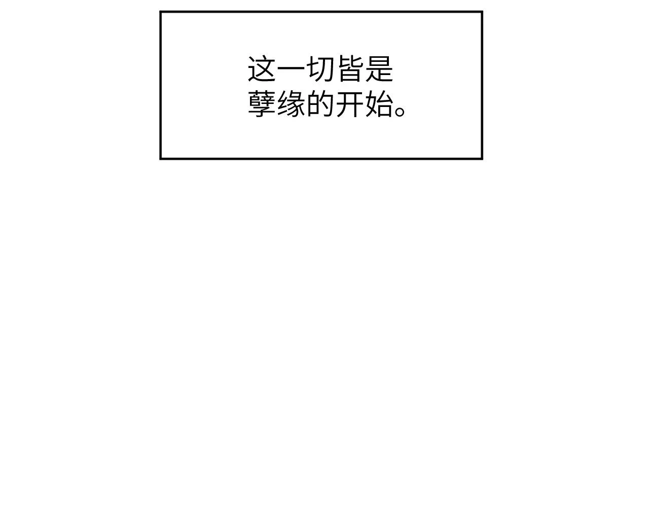 番外9 孽缘 第62页