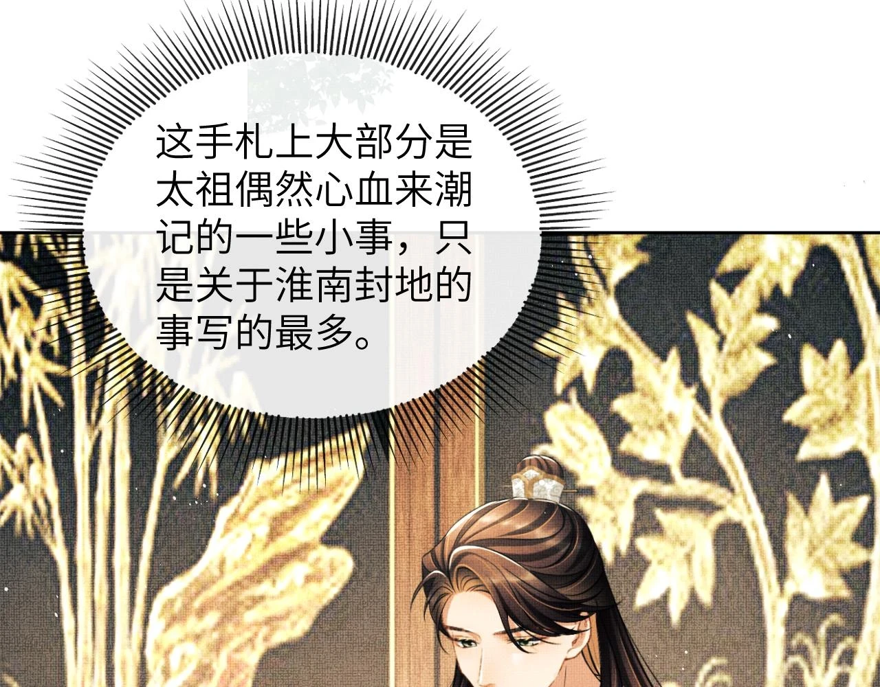 番外9 孽缘 第65页