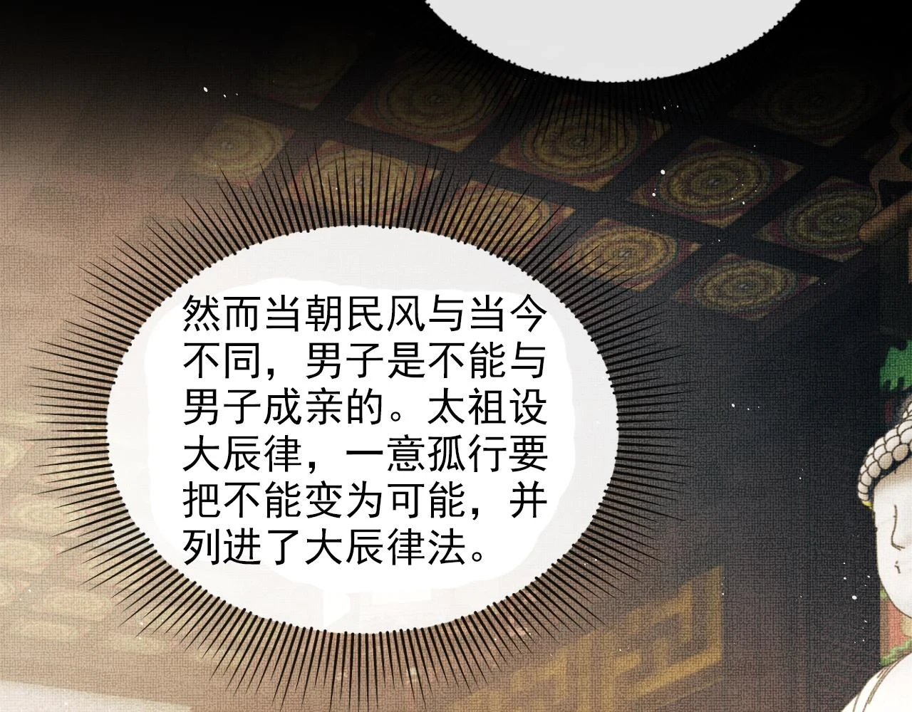 番外9 孽缘 第67页