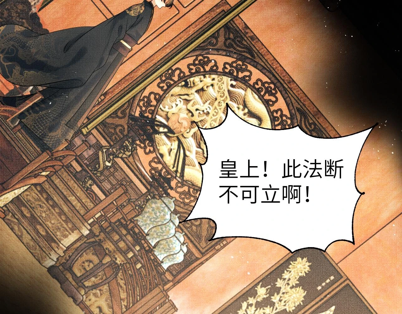 番外9 孽缘 第70页
