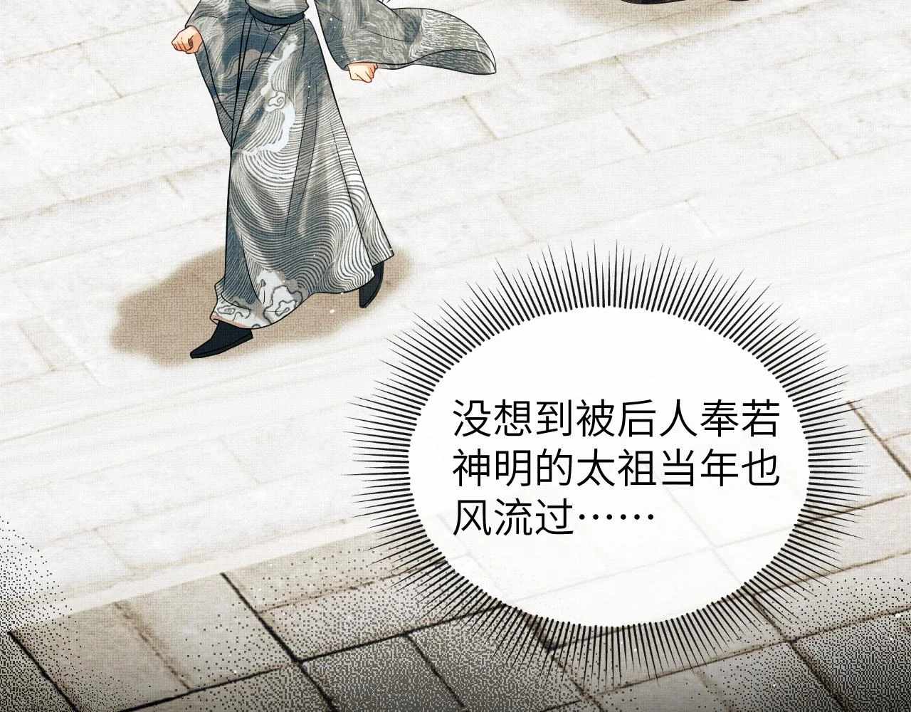 番外9 孽缘 第73页