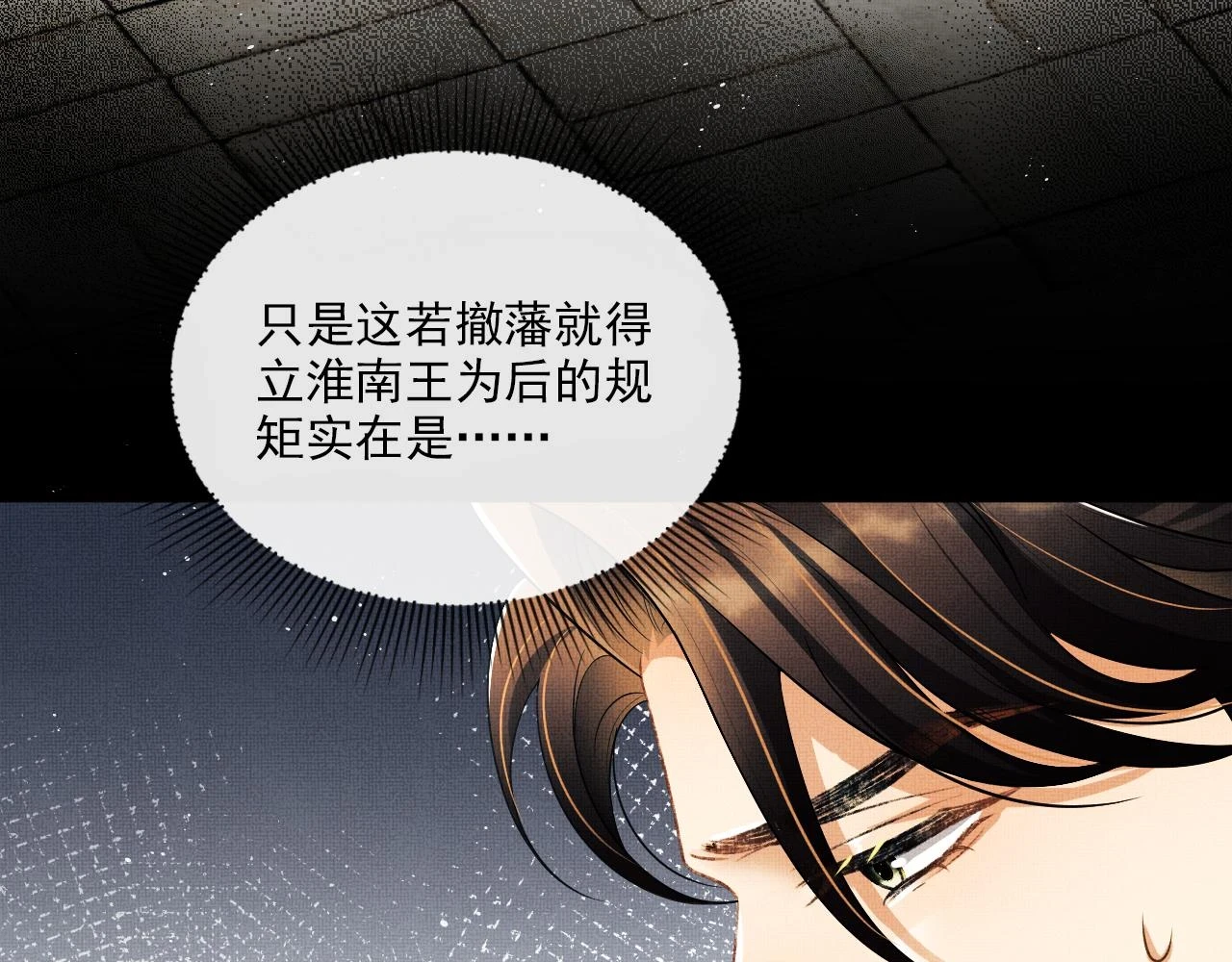 番外9 孽缘 第74页