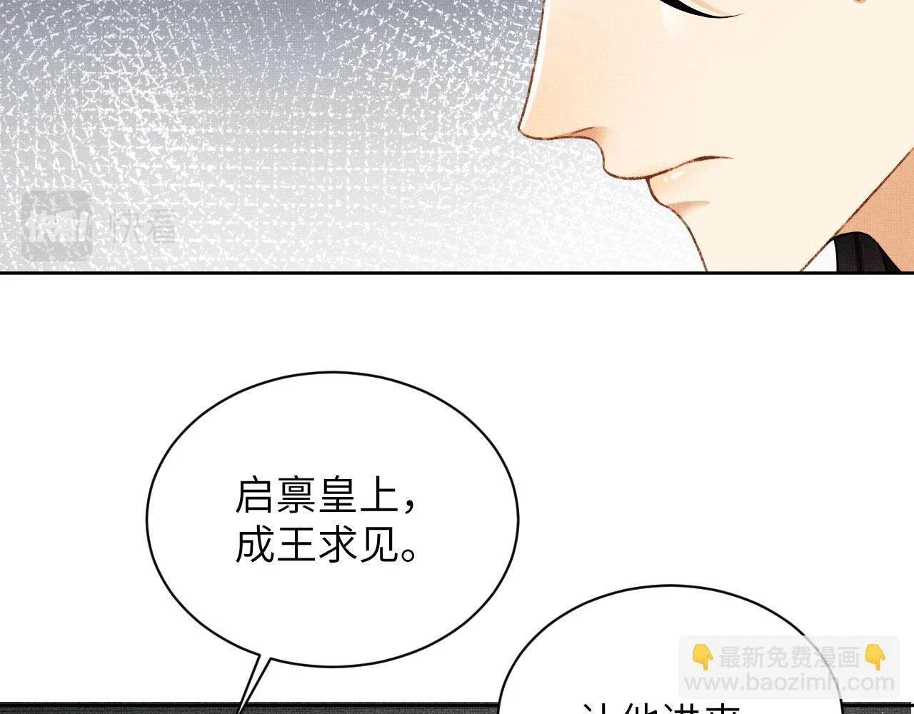 番外9 孽缘 第75页
