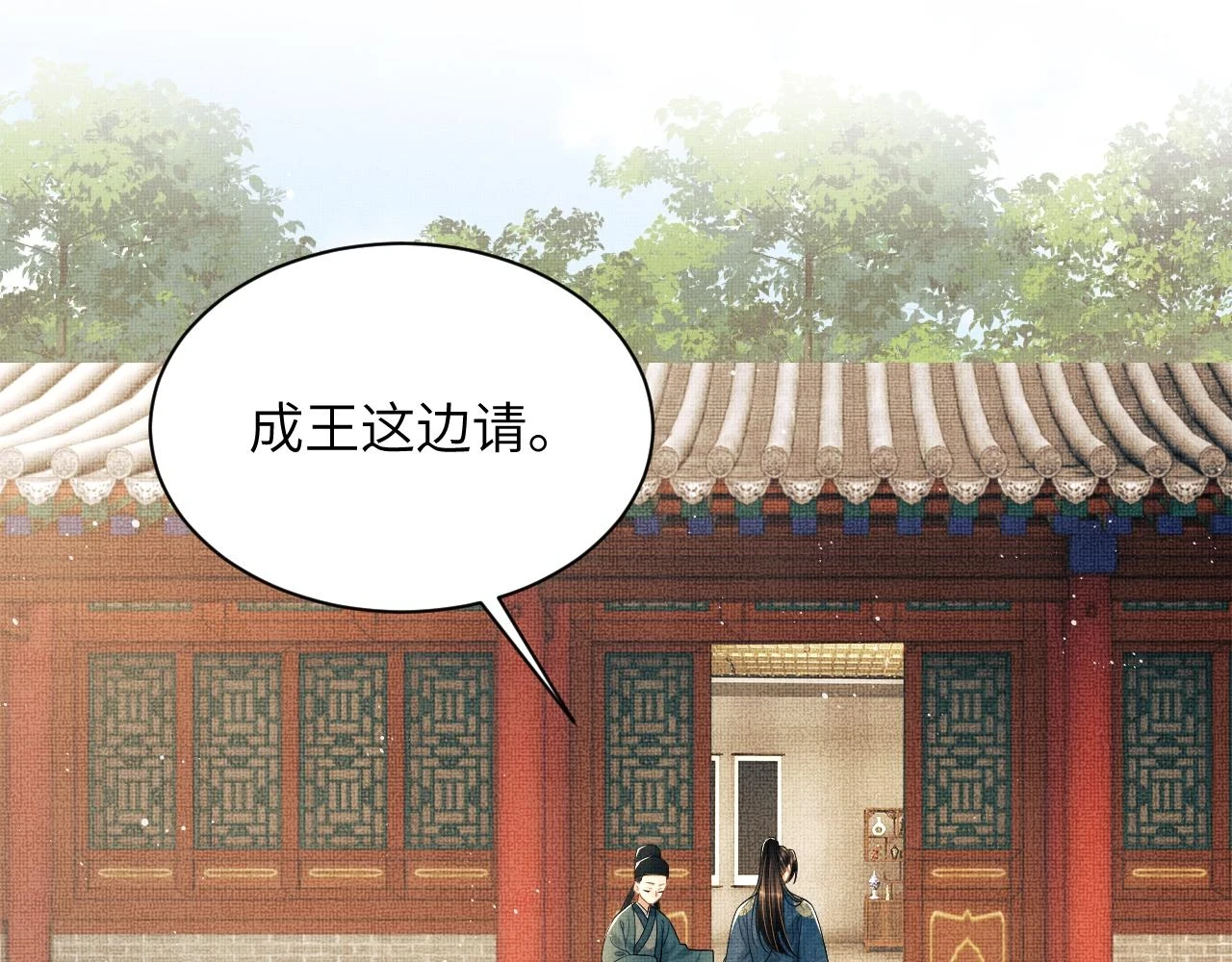 番外9 孽缘 第78页