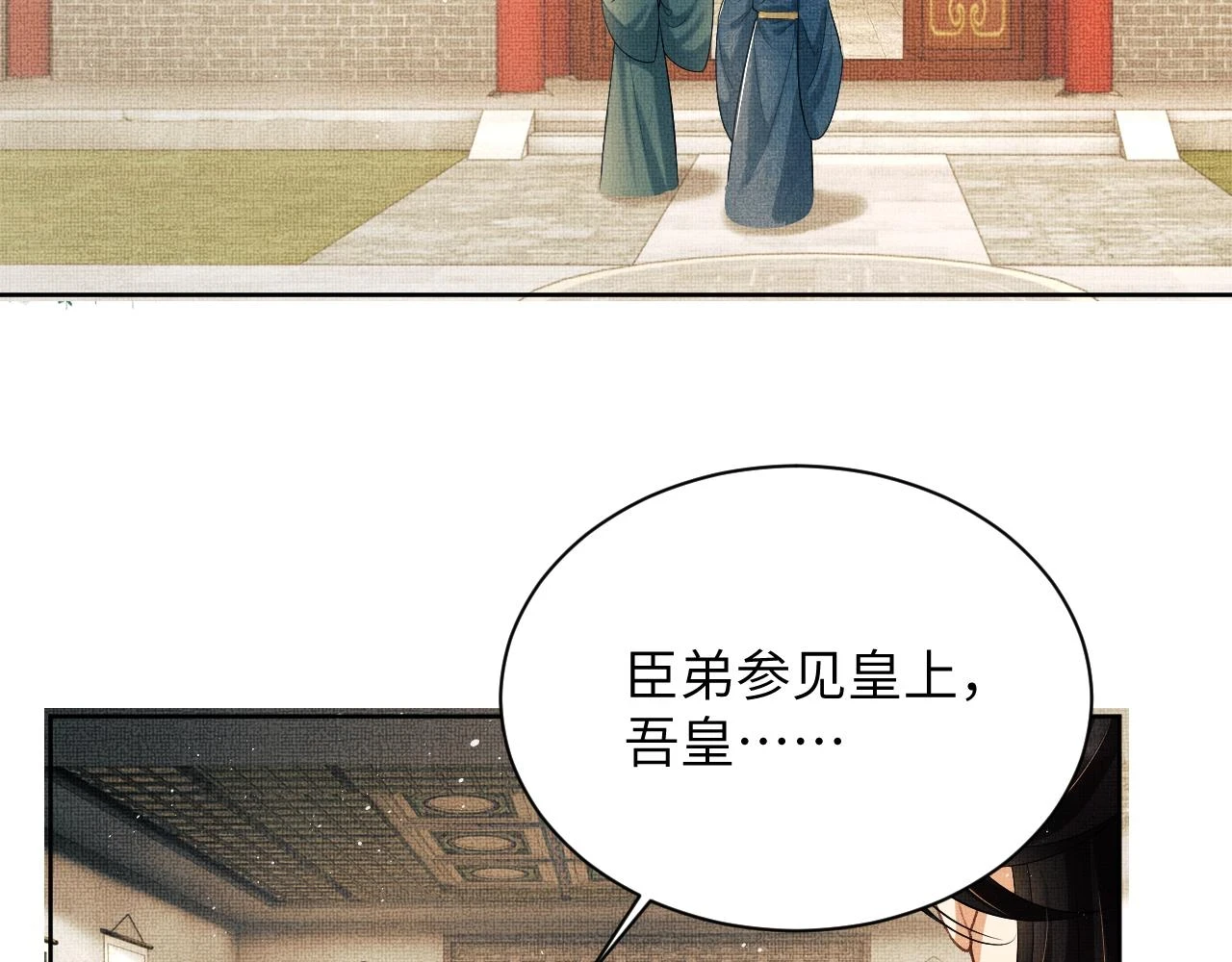 番外9 孽缘 第79页