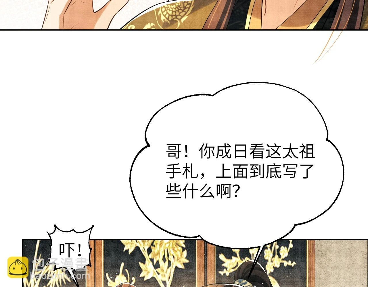番外9 孽缘 第82页