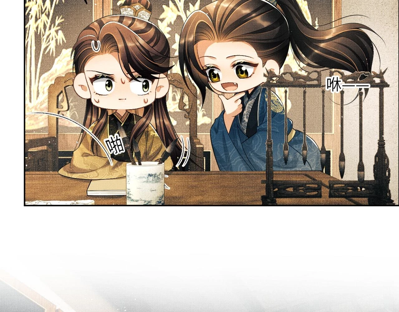 番外9 孽缘 第83页