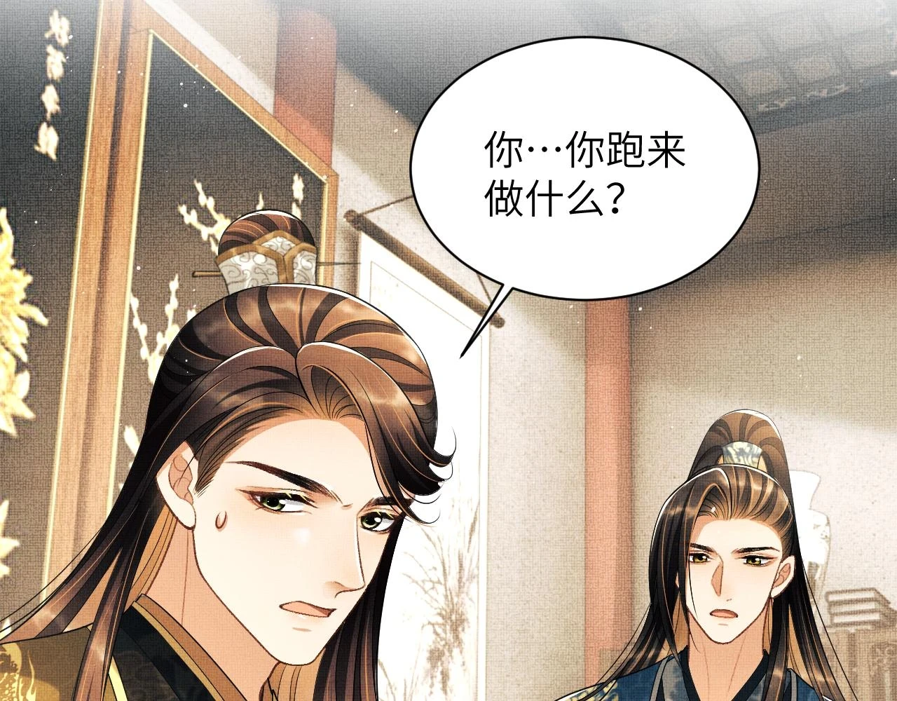 番外9 孽缘 第84页