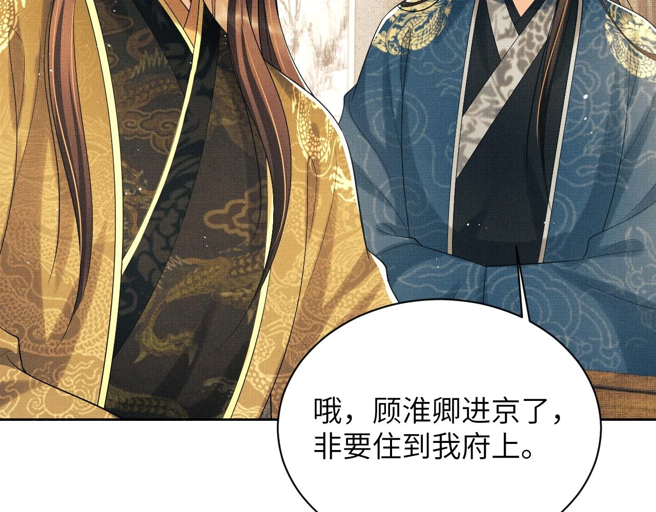 番外9 孽缘 第85页