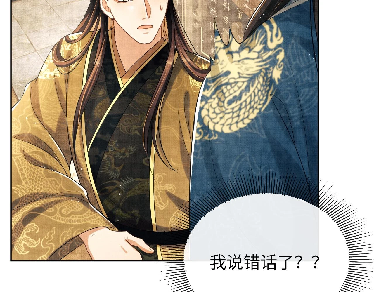 番外9 孽缘 第87页