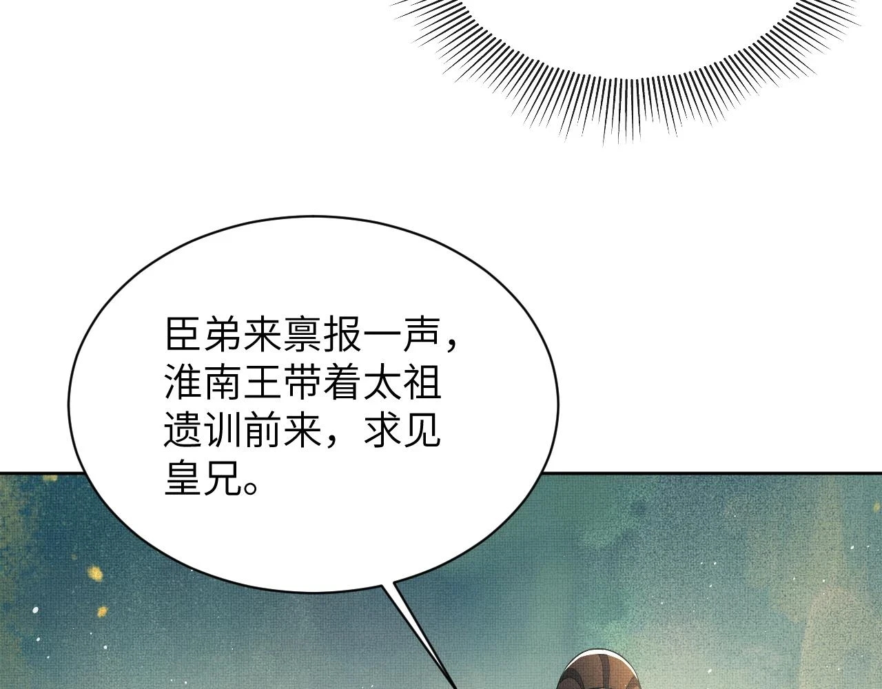 番外9 孽缘 第88页