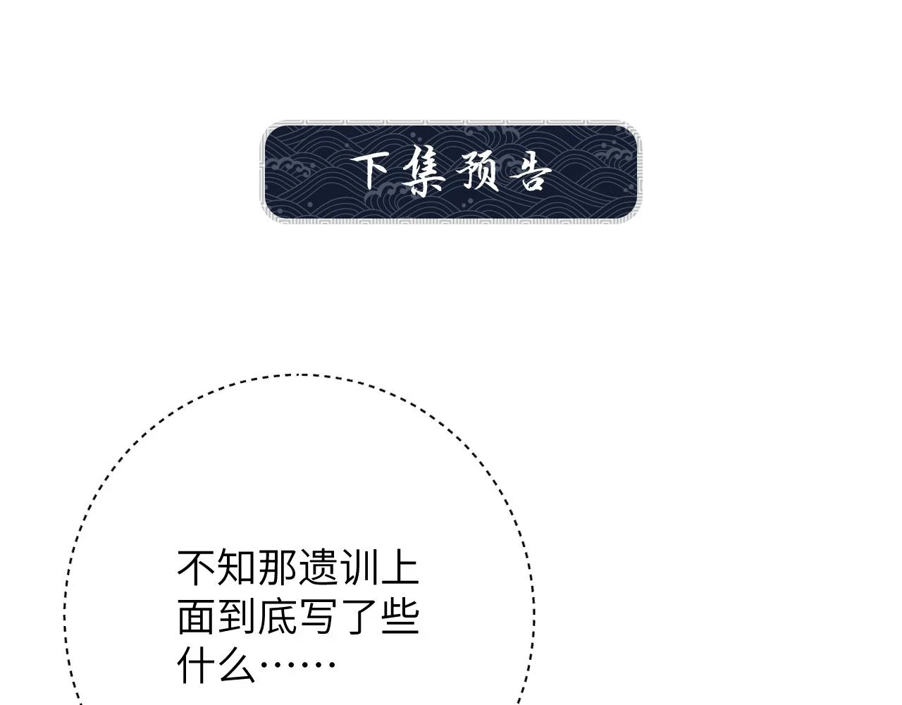 番外9 孽缘 第92页