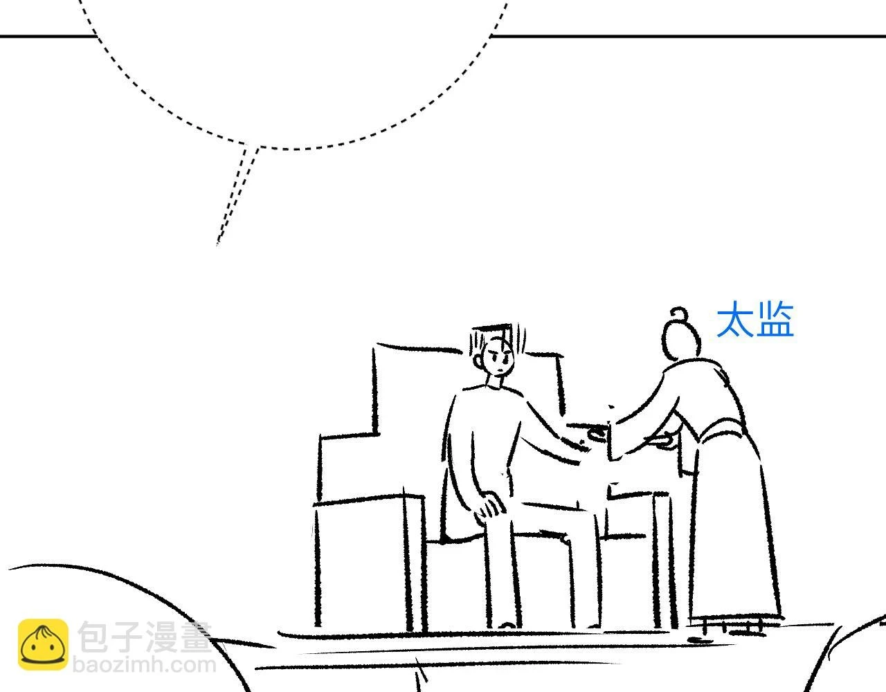 番外9 孽缘 第93页