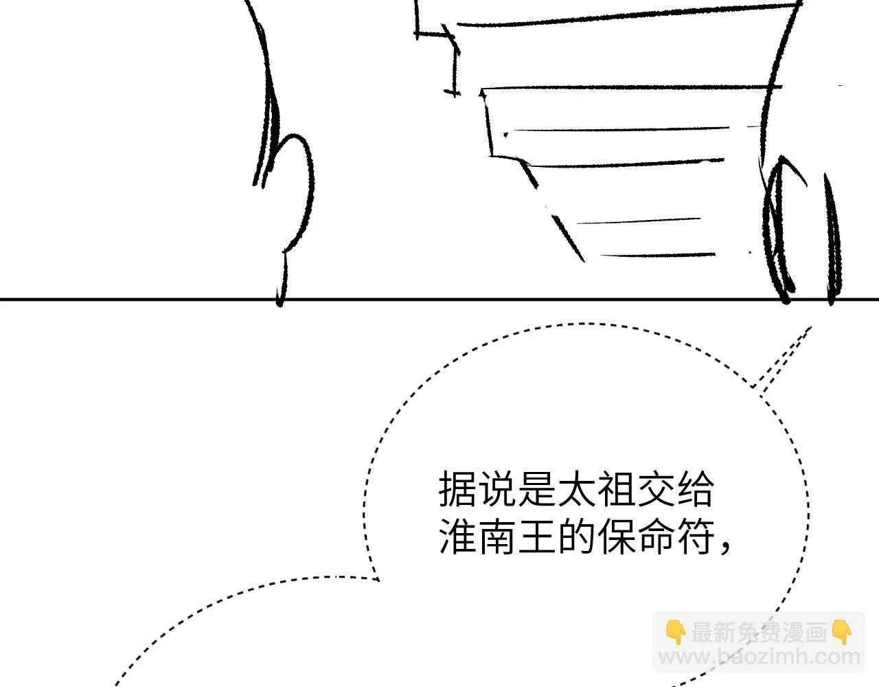 番外9 孽缘 第94页