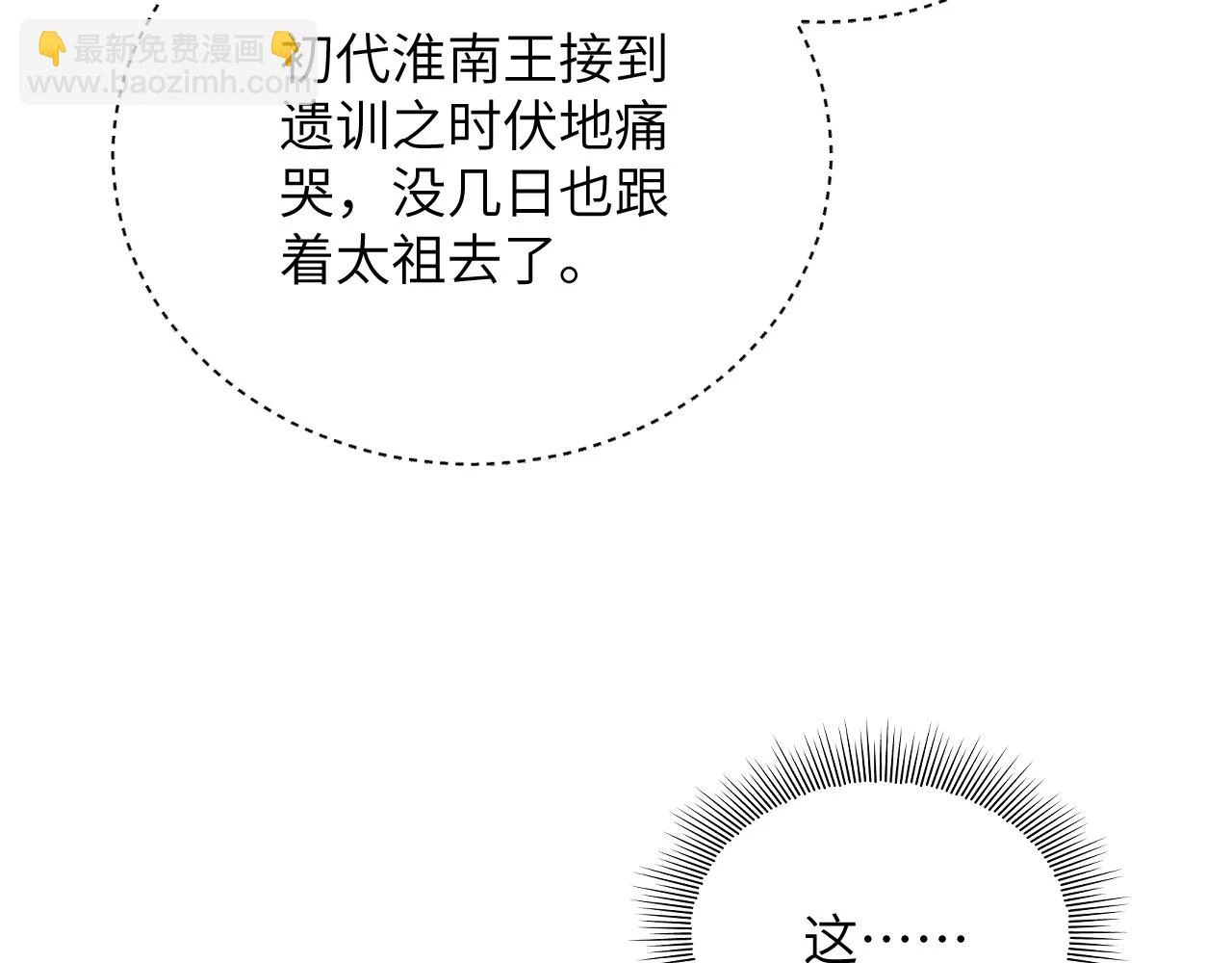 番外9 孽缘 第95页