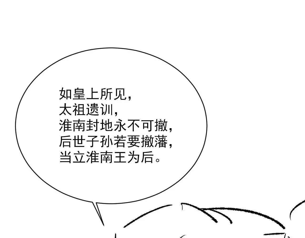 番外9 孽缘 第97页