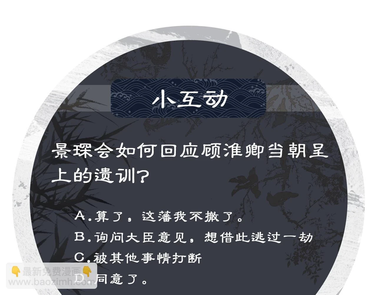 番外9 孽缘 第101页