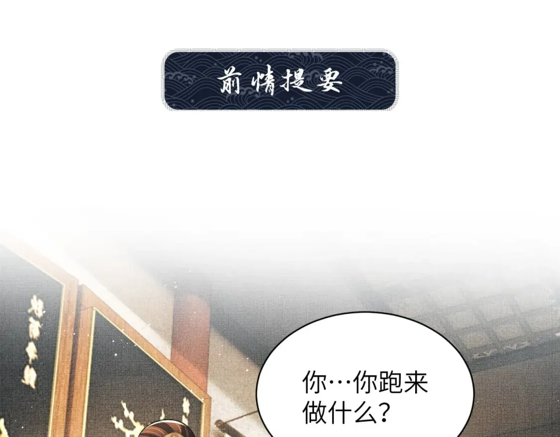 番外10 遗训 第1页