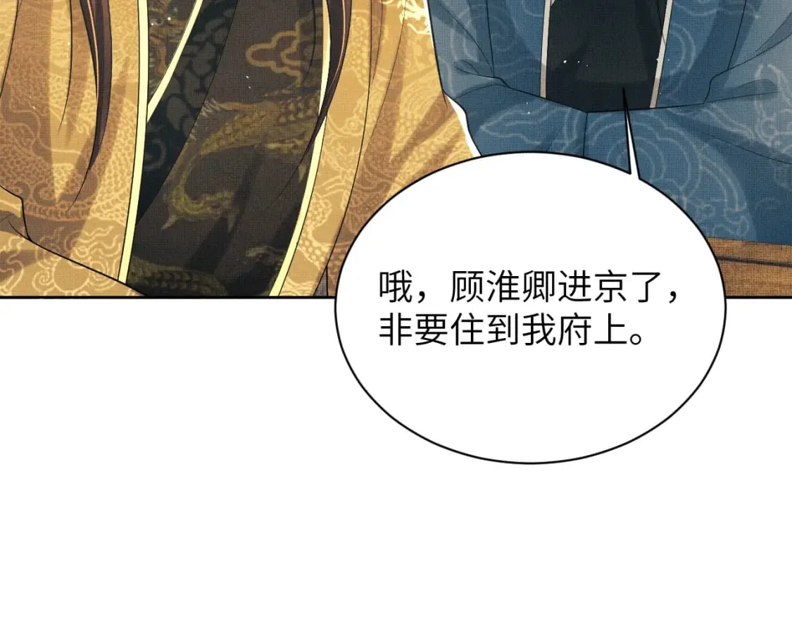 番外10 遗训 第3页