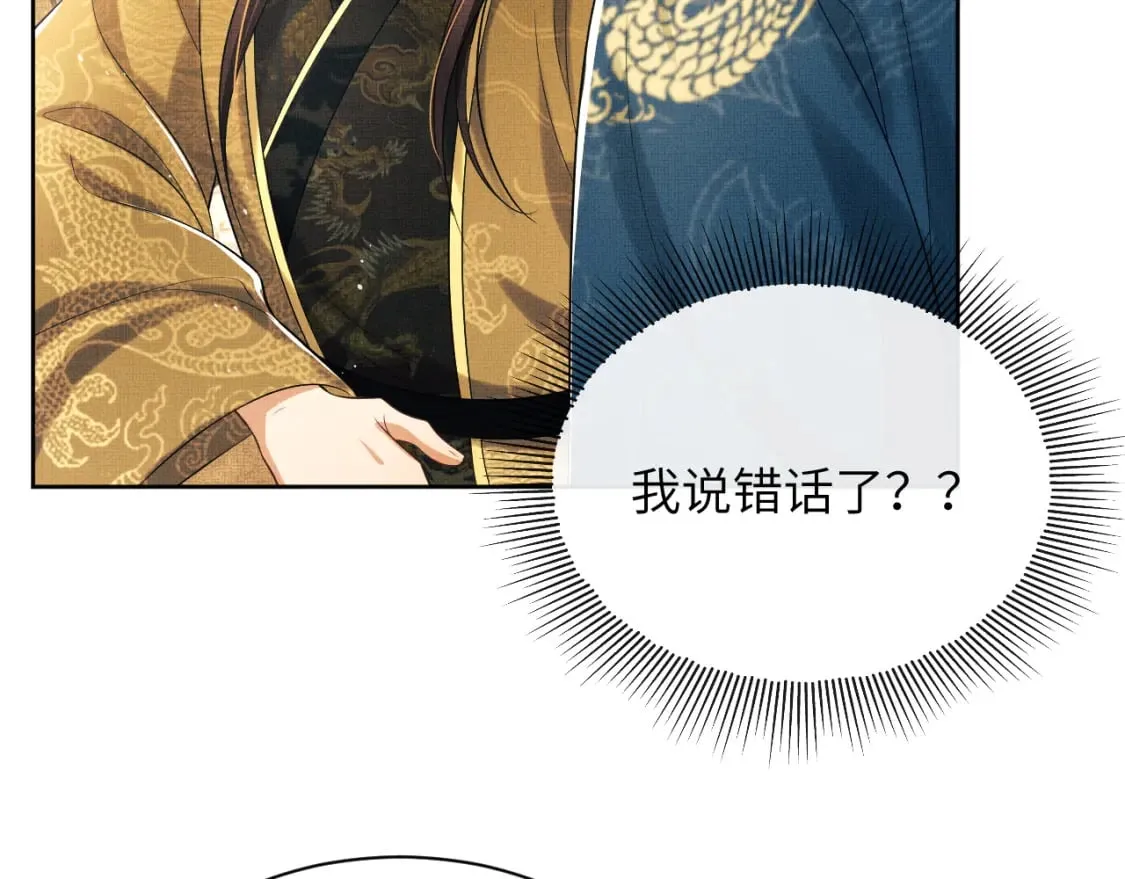 番外10 遗训 第5页