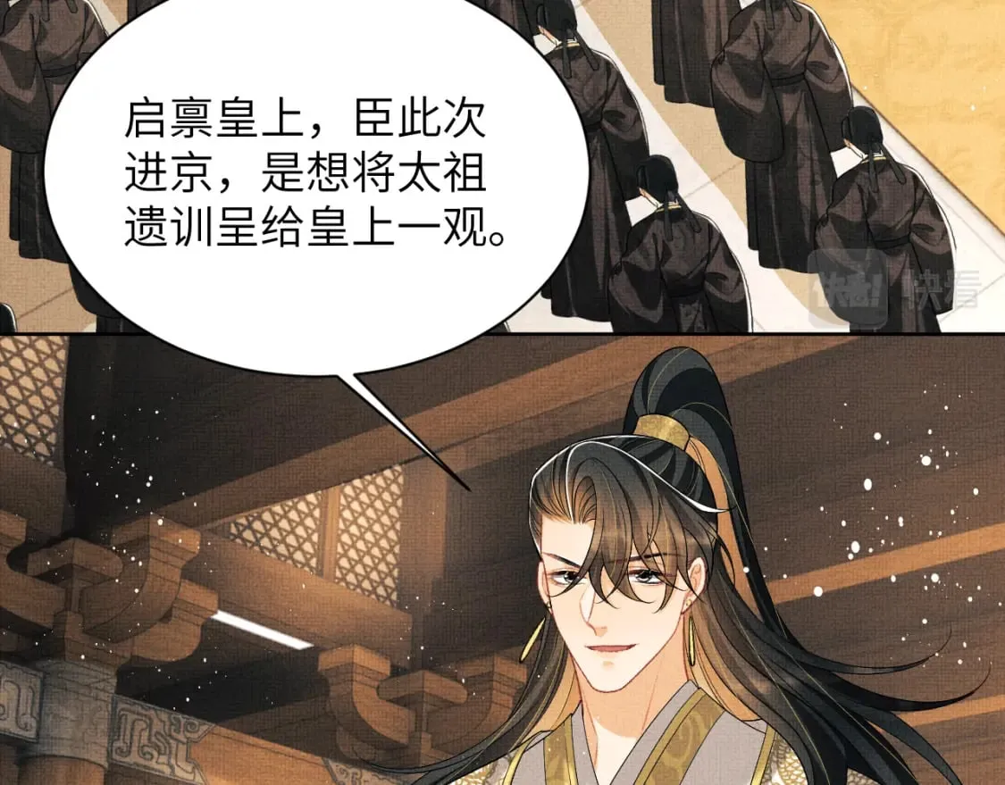 番外10 遗训 第15页