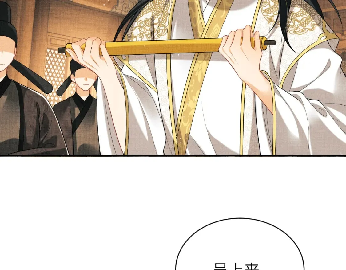 番外10 遗训 第16页