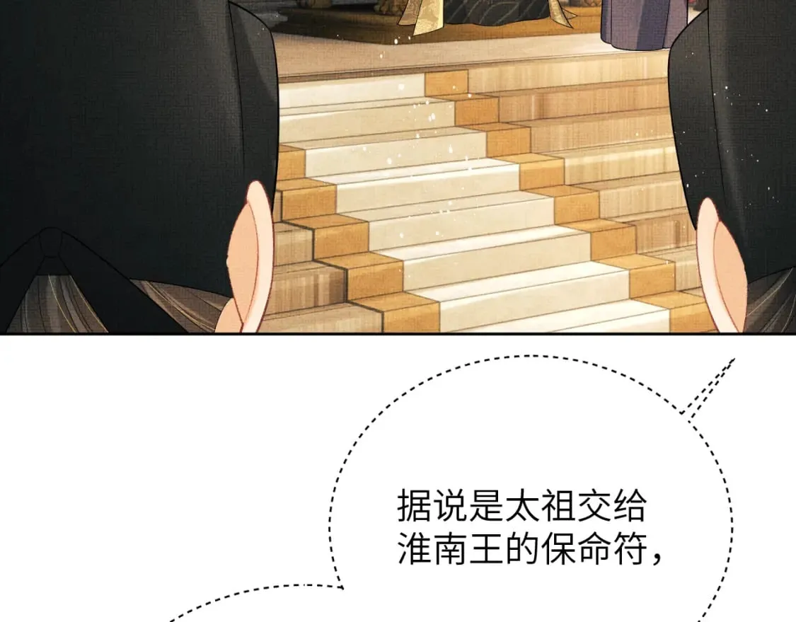 番外10 遗训 第20页