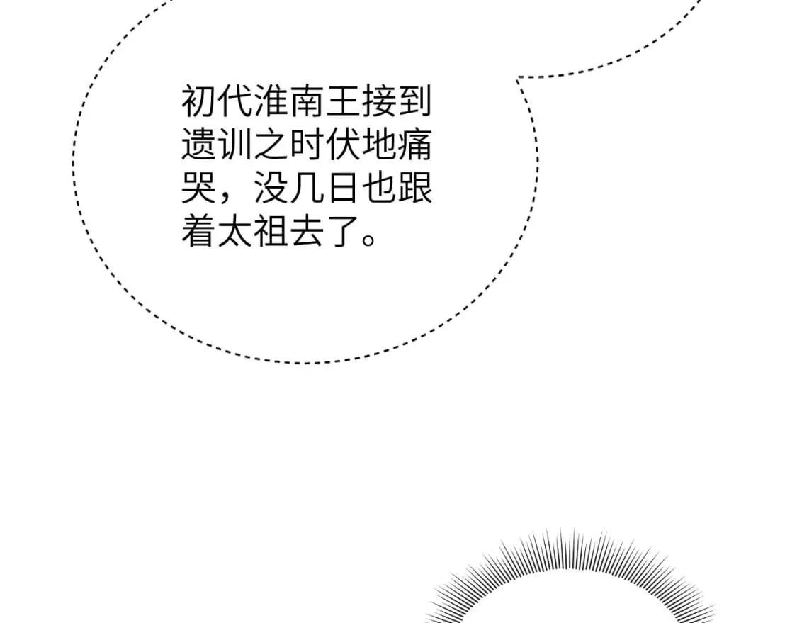 番外10 遗训 第21页