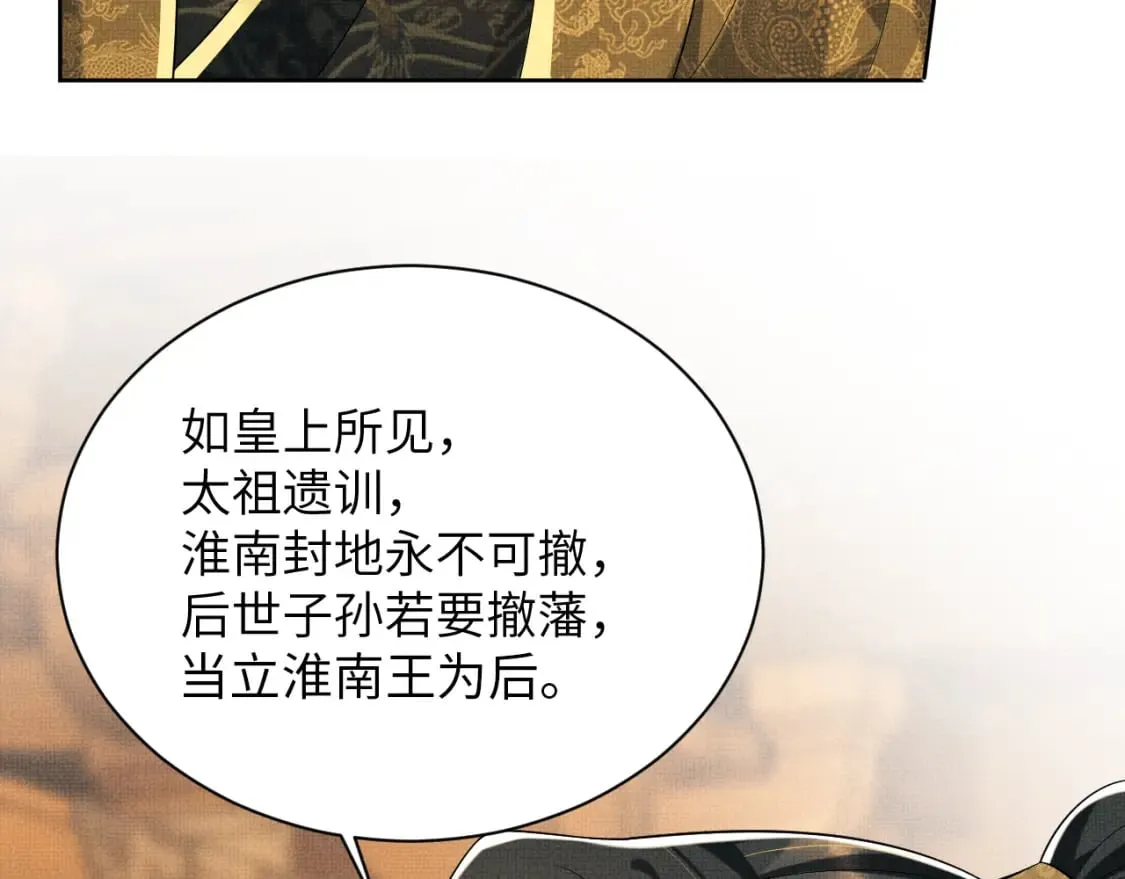 番外10 遗训 第23页