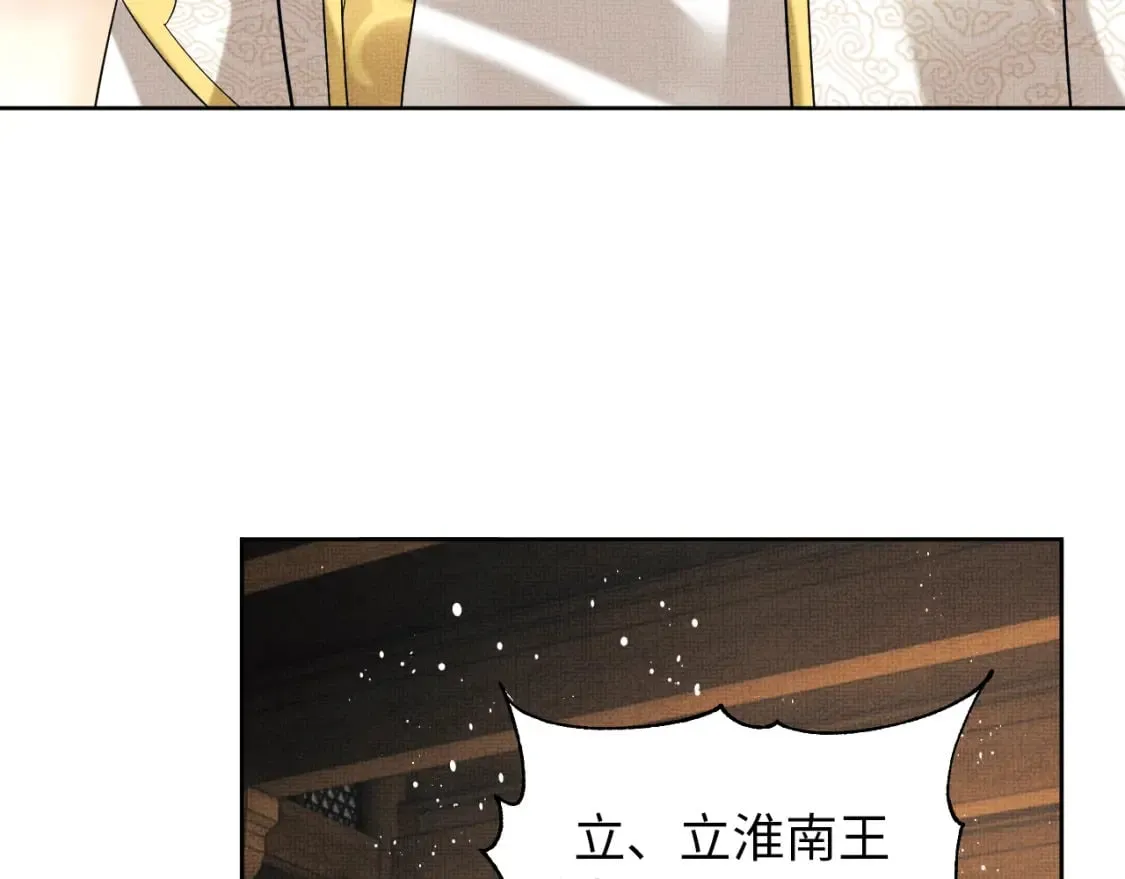 番外10 遗训 第26页