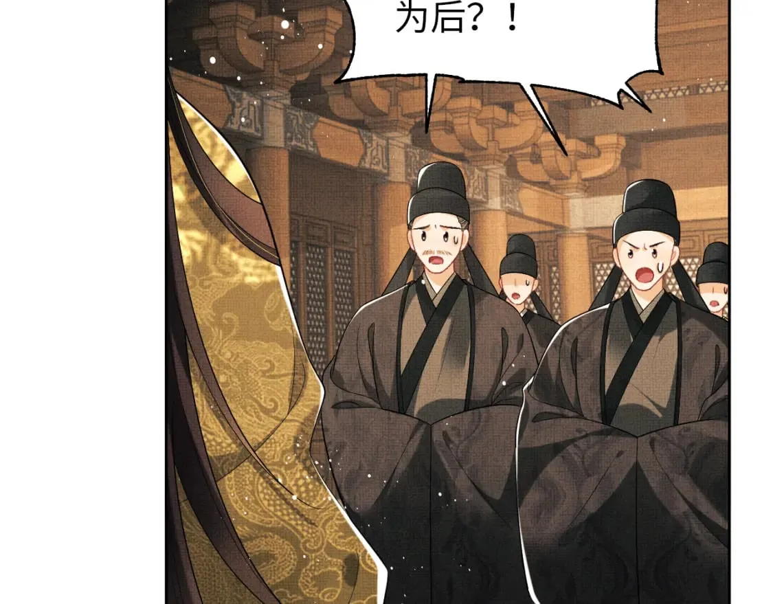 番外10 遗训 第27页