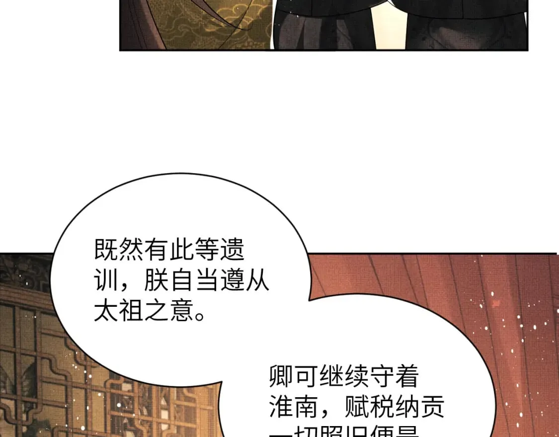 番外10 遗训 第28页