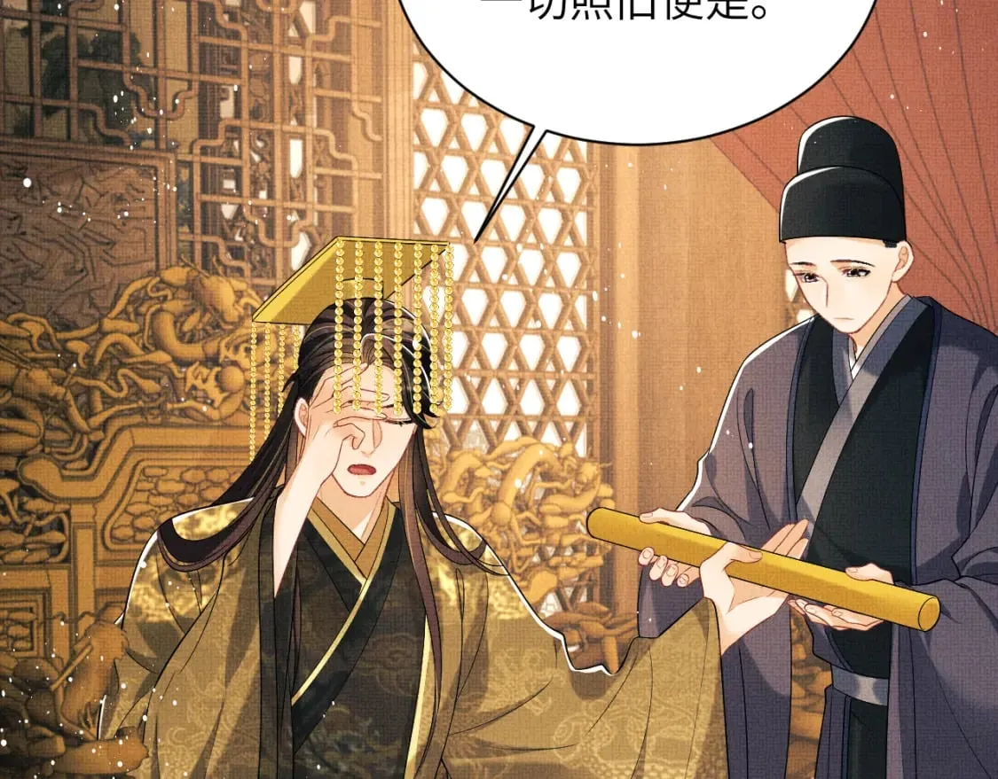 番外10 遗训 第29页