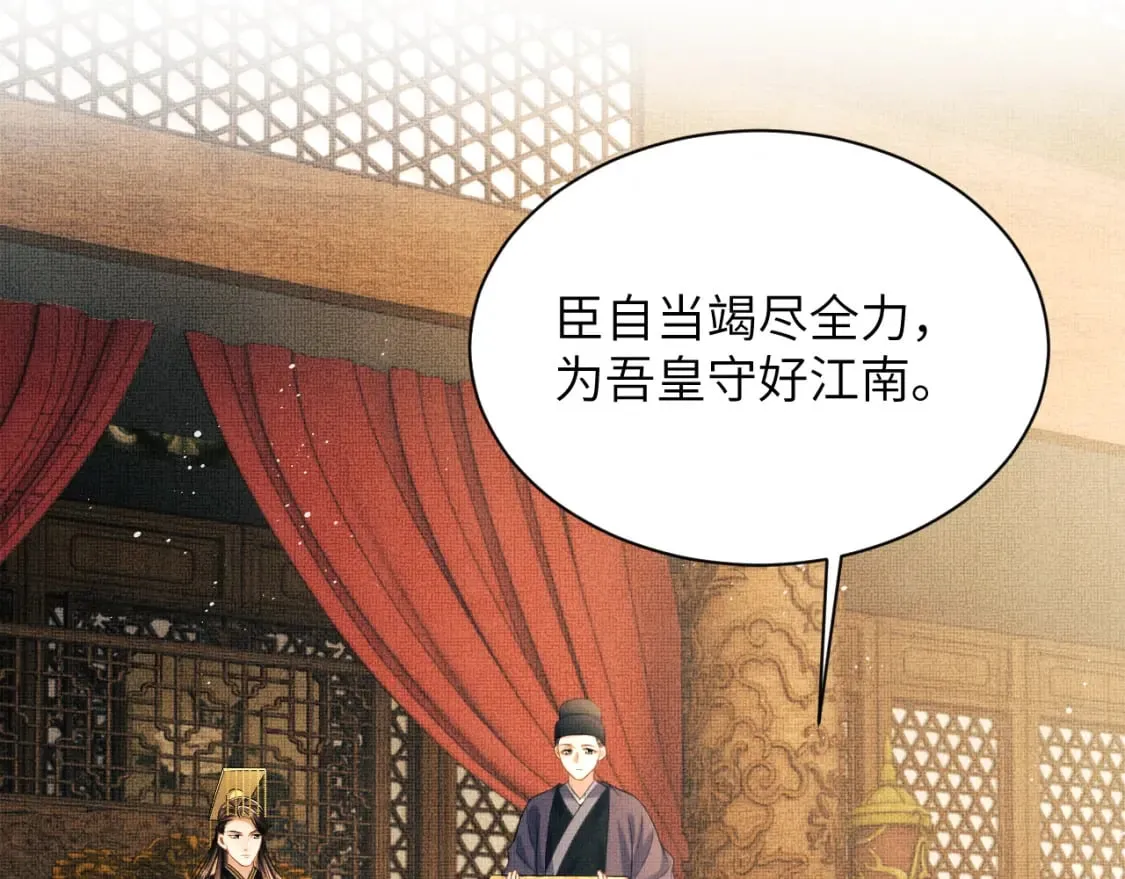 番外10 遗训 第34页