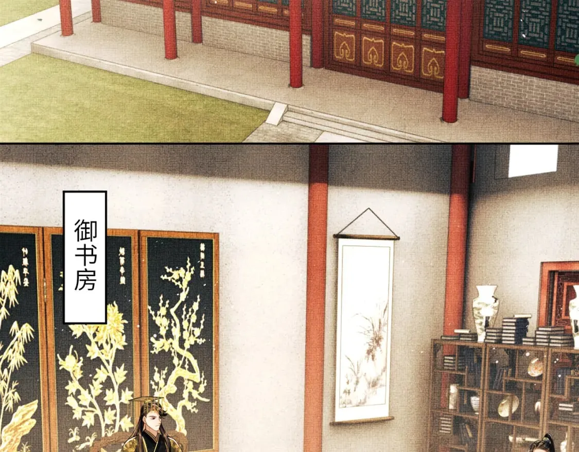 番外10 遗训 第39页