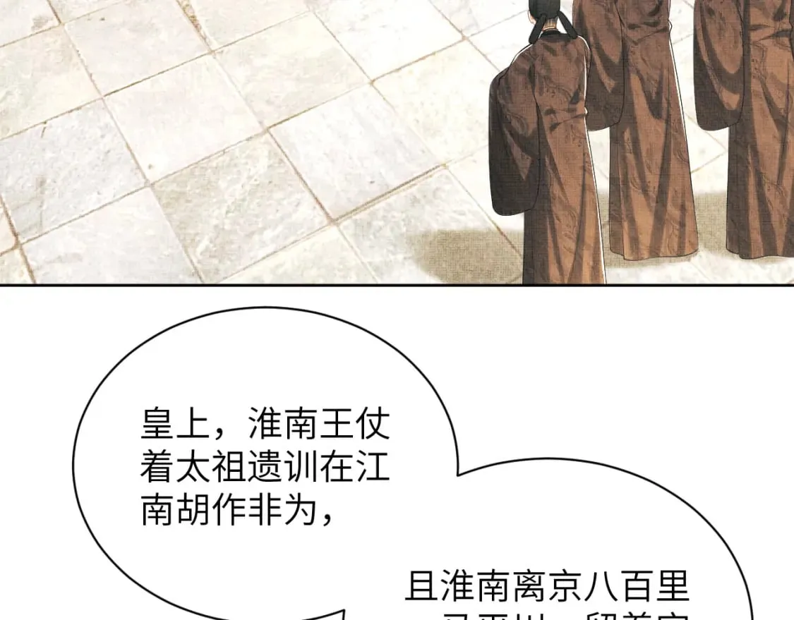 番外10 遗训 第41页