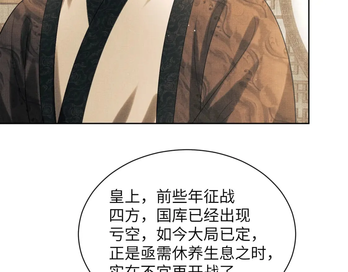 番外10 遗训 第43页