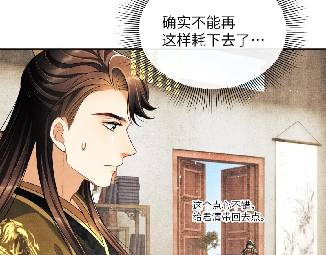 番外10 遗训 第46页