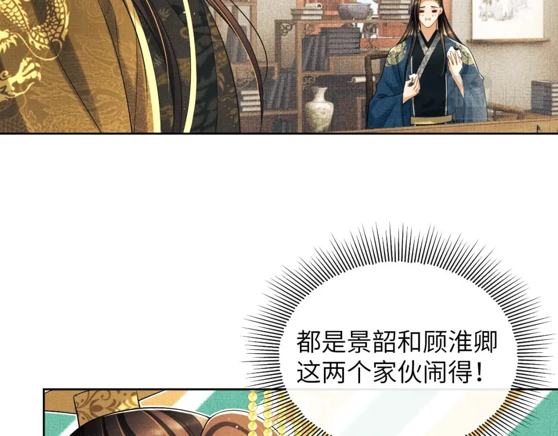 番外10 遗训 第47页