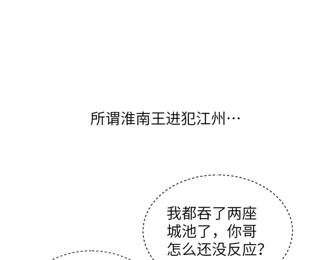 番外10 遗训 第49页