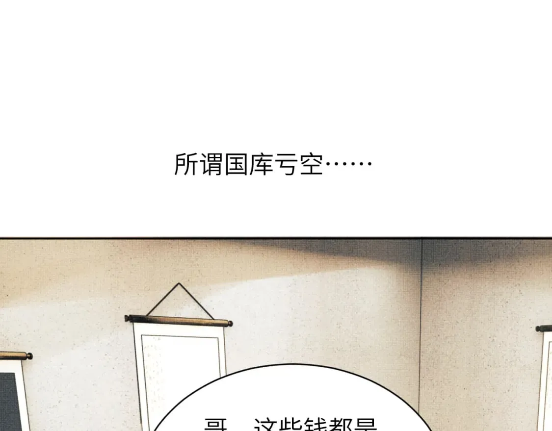 番外10 遗训 第52页