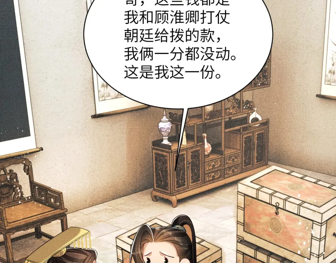 番外10 遗训 第53页