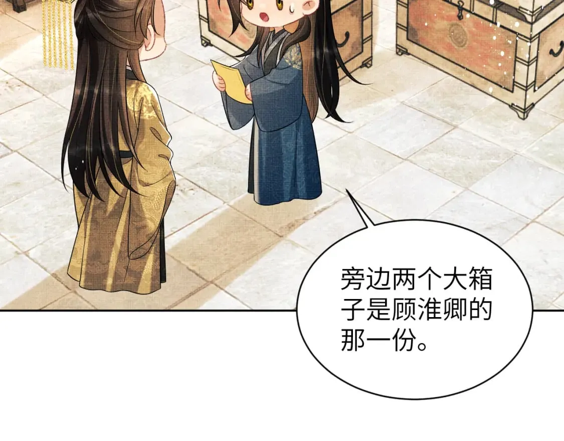 番外10 遗训 第54页