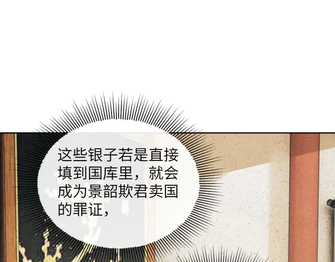 番外10 遗训 第55页