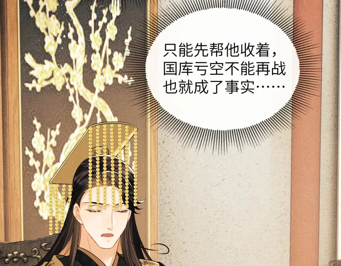 番外10 遗训 第56页