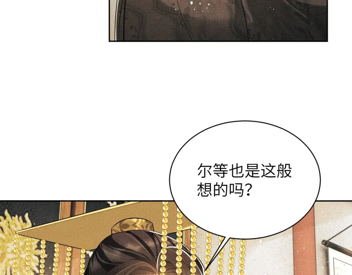番外10 遗训 第60页