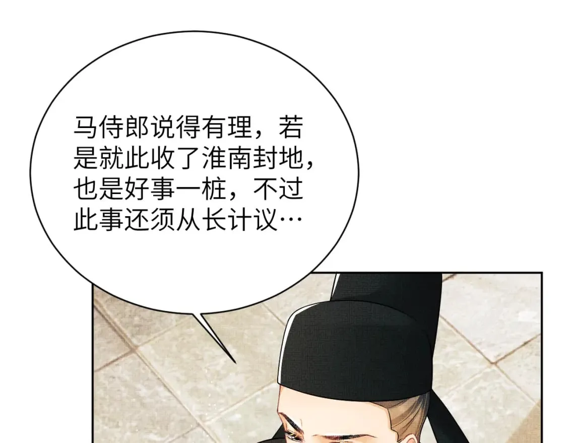 番外10 遗训 第62页