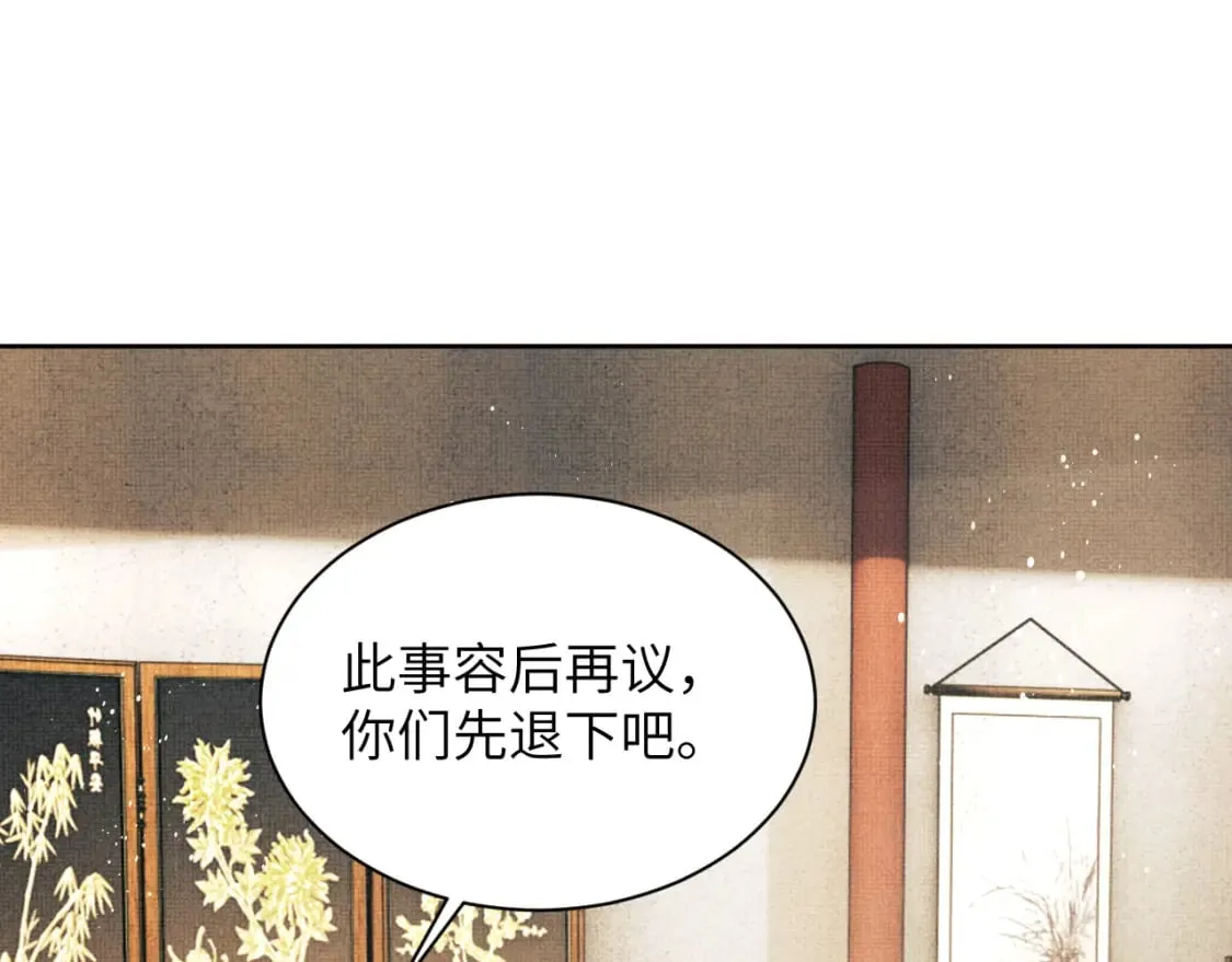 番外10 遗训 第64页