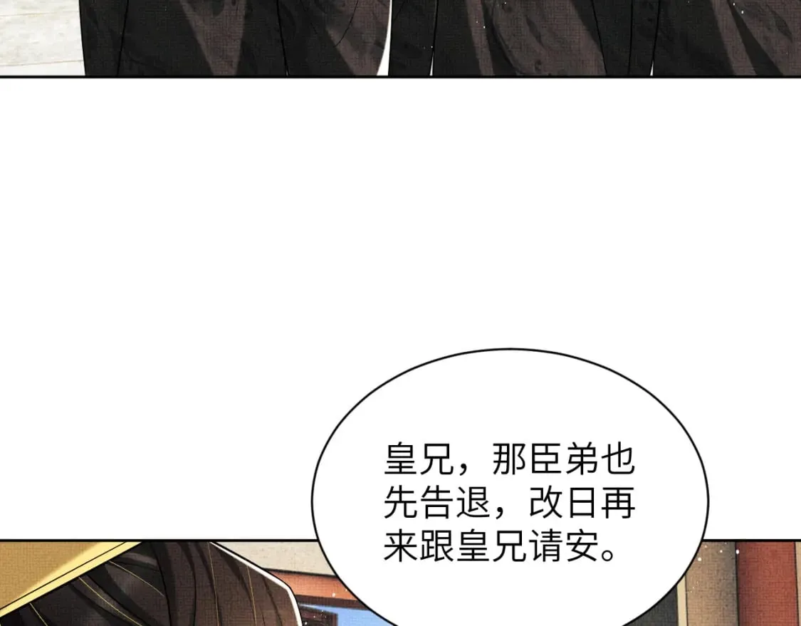 番外10 遗训 第66页